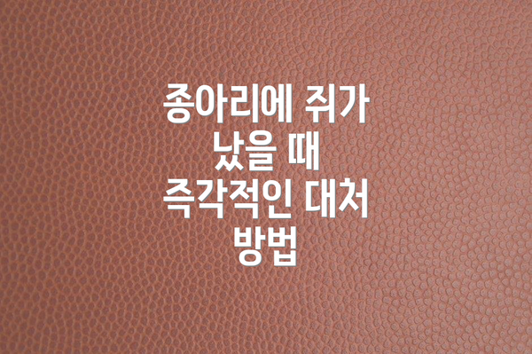 종아리에 쥐가 났을 때 즉각적인 대처 방법