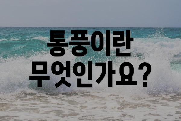 통풍이란 무엇인가요?
