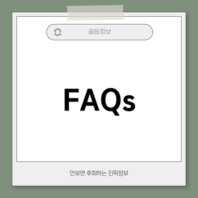 FAQs