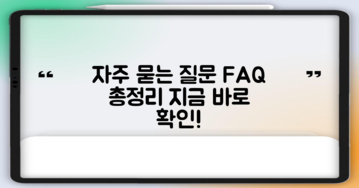 자주 묻는 질문