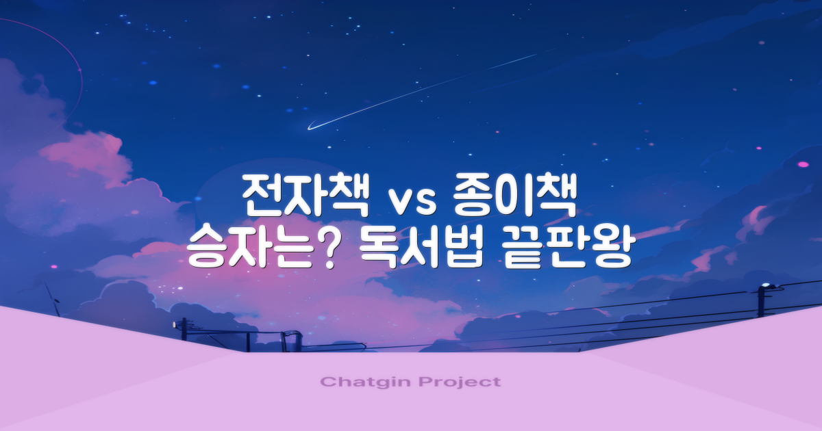 전자책 vs 종이책, 무엇을 택할까?