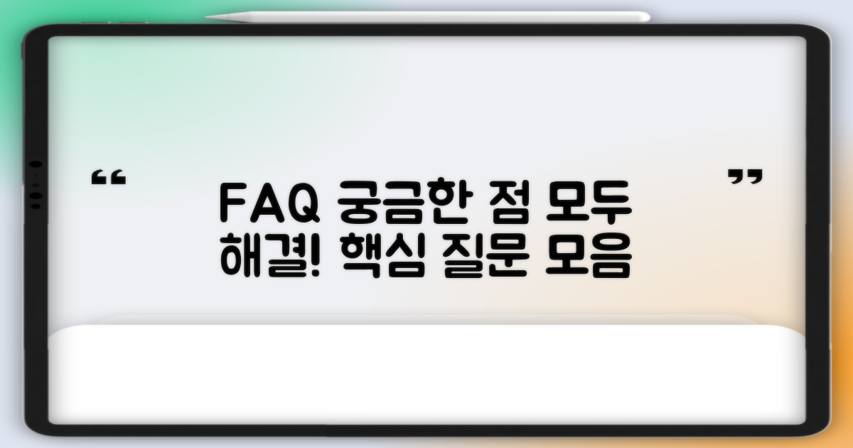 자주 묻는 질문