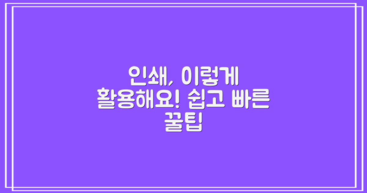 프린트, 어떻게 이용할까?