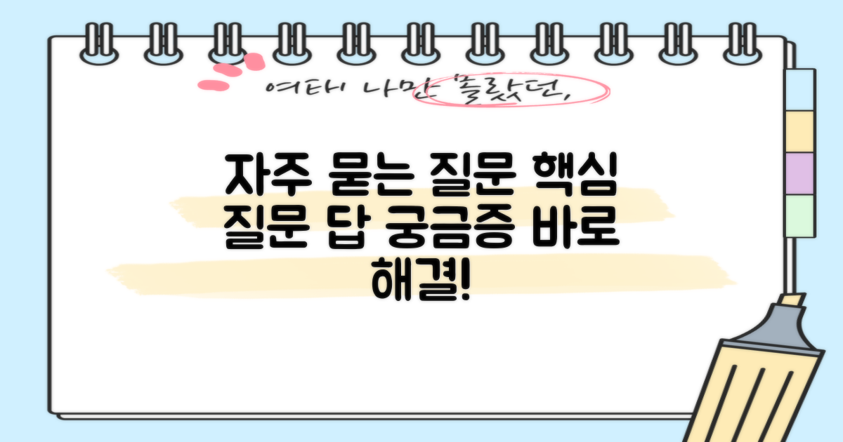 자주 묻는 질문